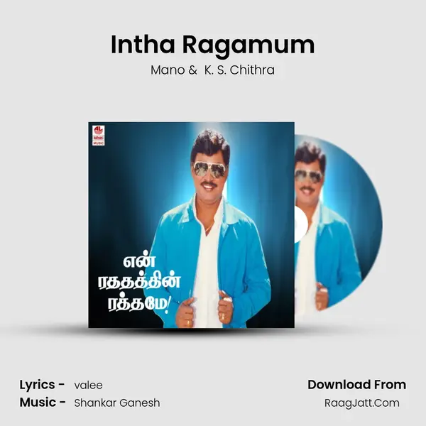 Intha Ragamum MP3 Song by Mano Cover