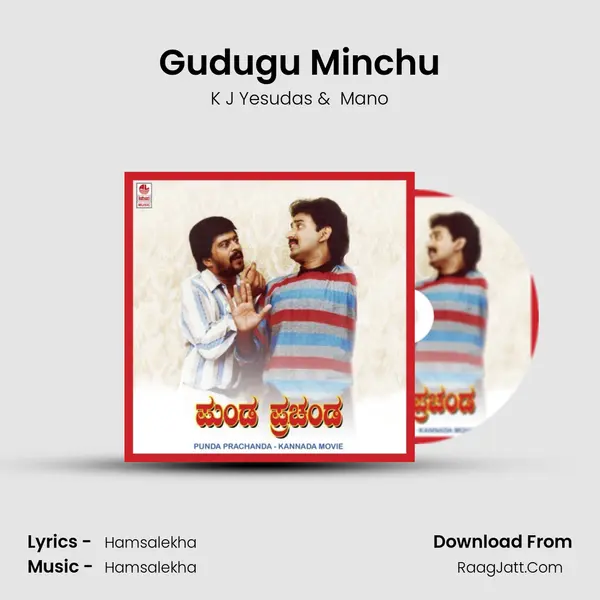 Gudugu Minchu MP3 Song by K J Yesudas Cover