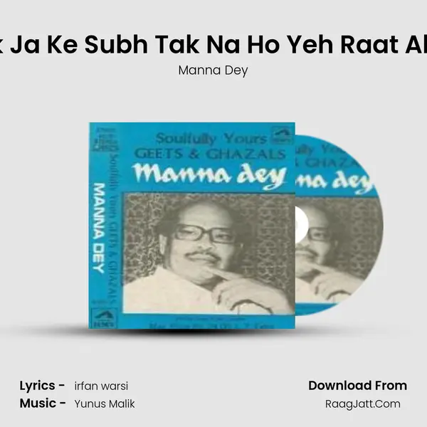 Ruk Ja Ke Subh Tak Na Ho Yeh Raat Akhri mp3 song
