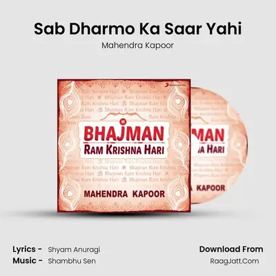 Sab Dharmo Ka Saar Yahi MP3 Song by Mahendra Kapoor Cover