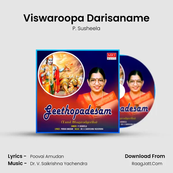 Viswaroopa Darisaname MP3 Song by P. Susheela Cover