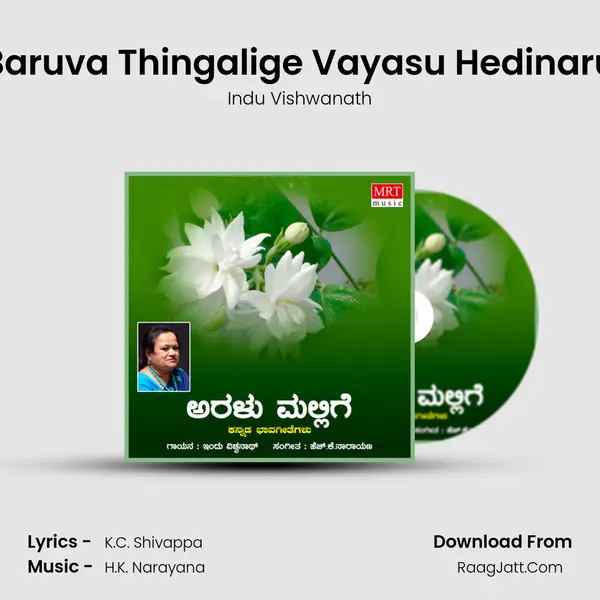 Baruva Thingalige Vayasu Hedinaru MP3 Song by Indu Vishwanath Cover