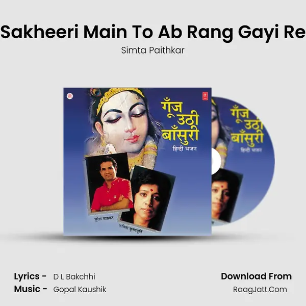 Sakheeri Main To Ab Rang Gayi Re MP3 Song by Simta Paithkar Cover