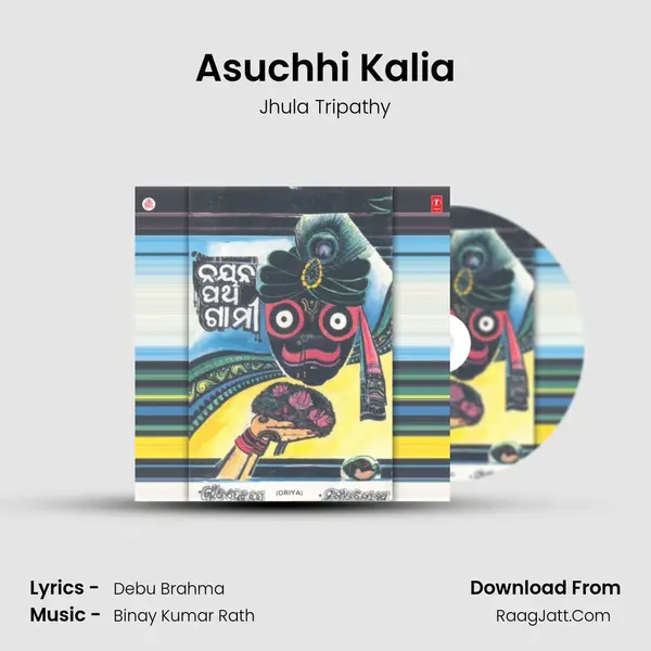 Asuchhi Kalia MP3 Song by Jhula Tripathy Cover