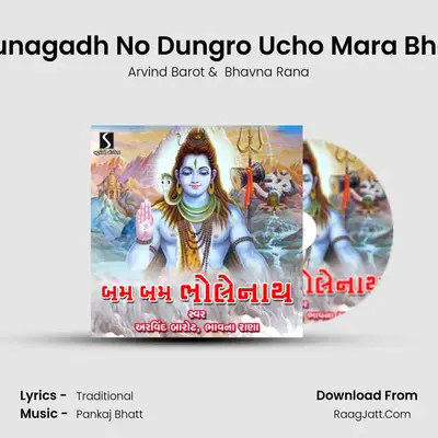 Junagadh No Dungro Ucho Mara Bhai MP3 Song by Arvind Barot Cover