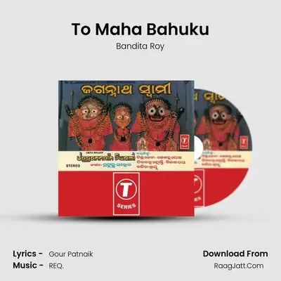 To Maha Bahuku MP3 Song by Bandita Roy Cover