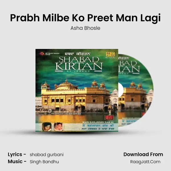 Prabh Milbe Ko Preet Man Lagi Cover