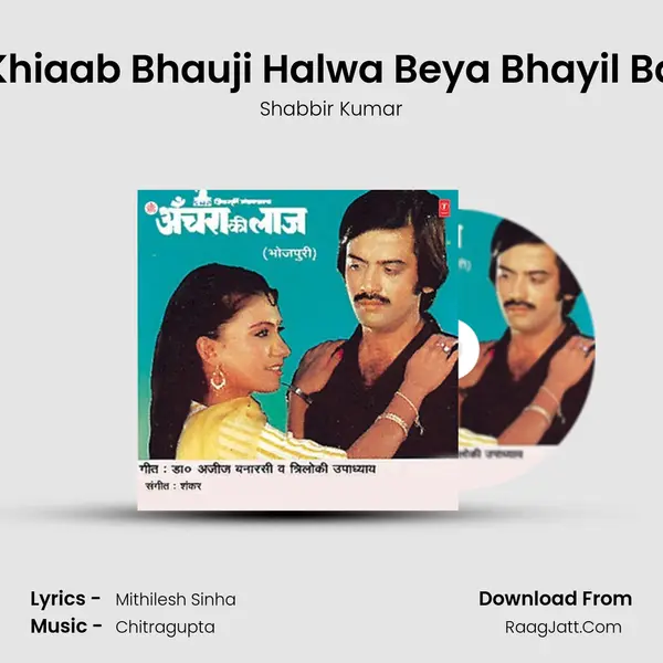 Khiaab Bhauji Halwa Beya Bhayil Ba MP3 Song by Shabbir Kumar Cover
