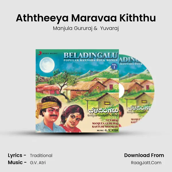 Aththeeya Maravaa Kiththu MP3 Song by Manjula Gururaj Cover