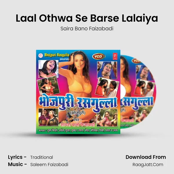 Laal Othwa Se Barse Lalaiya MP3 Song by Saira Bano Faizabadi Cover