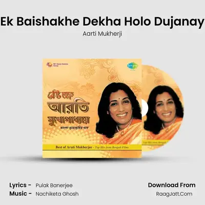 Ek Baishakhe Dekha Holo Dujanay MP3 Song by Aarti Mukherji Cover