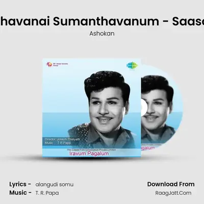 Iranthavanai Sumanthavanum - Saasokan MP3 Song by Ashokan Cover