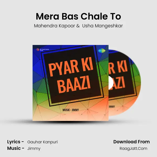 Mera Bas Chale To MP3 Song by Mahendra Kapoor Cover