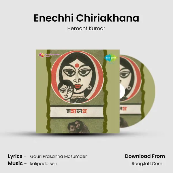 Enechhi Chiriakhana MP3 Song by Hemant Kumar Cover