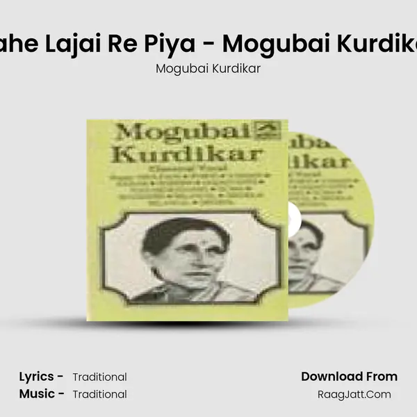 Mogubai Kurdikar - Mogubai Kurdikar