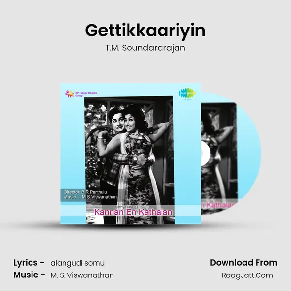 Gettikkaariyin MP3 Song by T.M. Soundararajan Cover