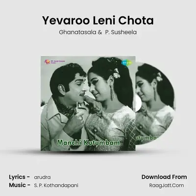 Yevaroo Leni Chota MP3 Song by Ghanatasala Cover