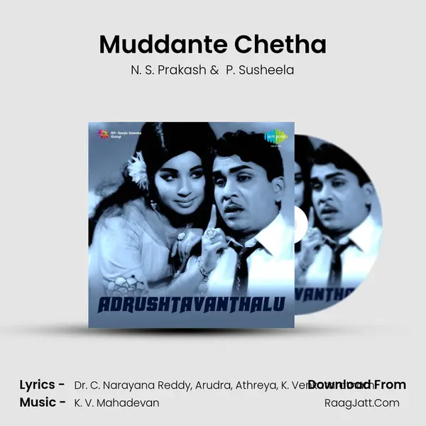 Muddante Chetha MP3 Song by N. S. Prakash Cover