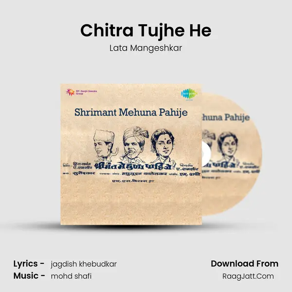 Chitra Tujhe He mp3 song