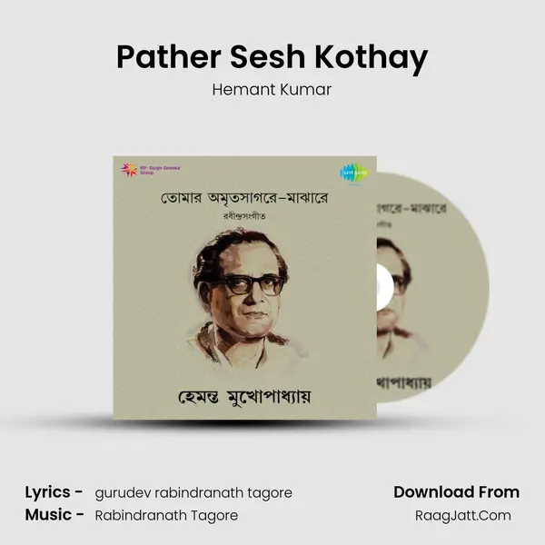 Pather Sesh Kothay MP3 Song by Hemant Kumar Cover