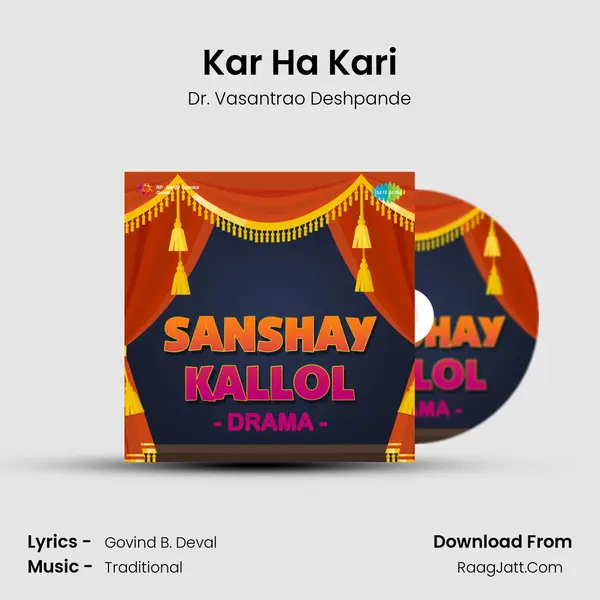 Kar Ha Kari Cover