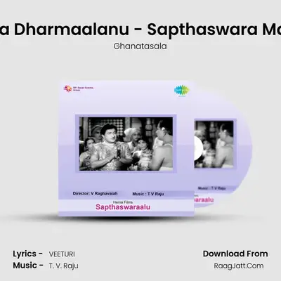 Sakala Dharmaalanu - Sapthaswara Maalika MP3 Song by Ghanatasala Cover