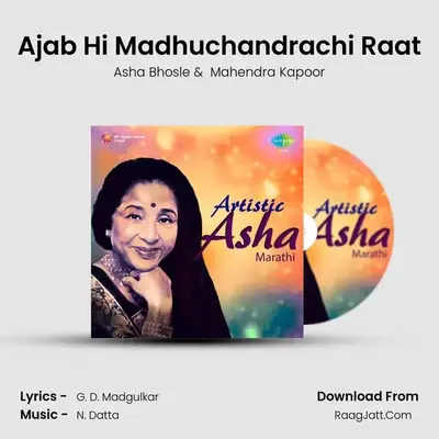 Ajab Hi Madhuchandrachi Raat Cover