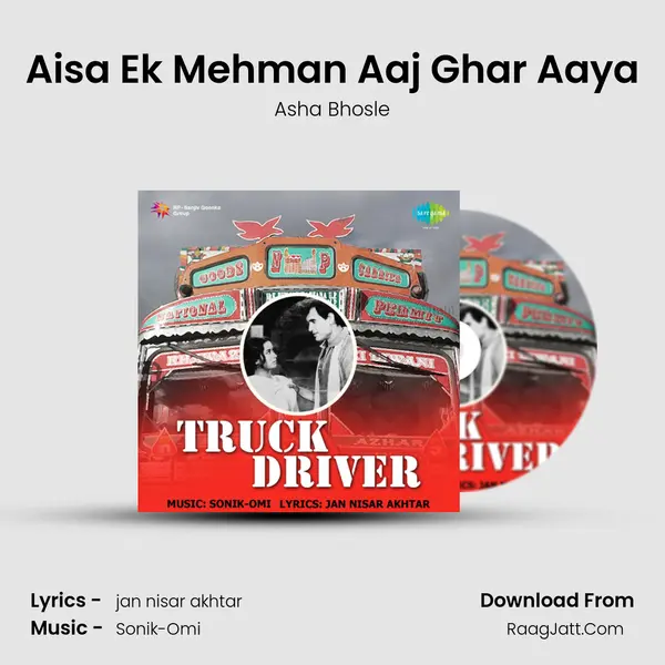 Aisa Ek Mehman Aaj Ghar Aaya MP3 Song by Asha Bhosle Cover