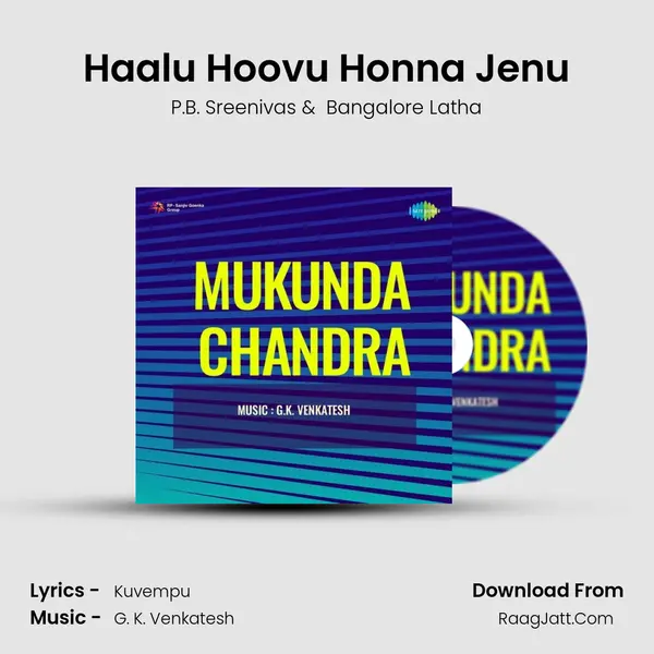 Mukunda Chandra - P.B. Sreenivas