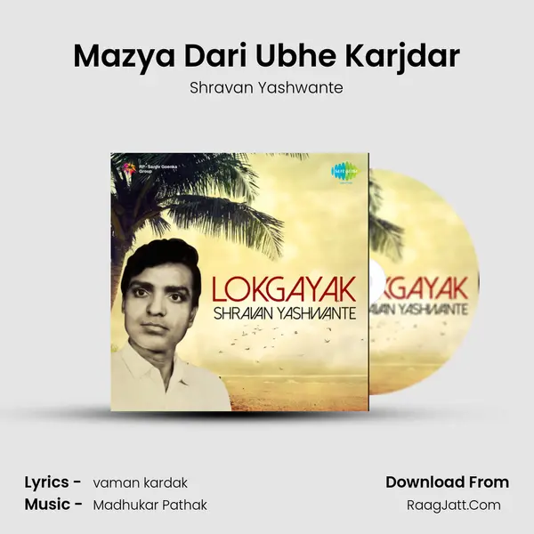Mazya Dari Ubhe Karjdar MP3 Song by Shravan Yashwante Cover