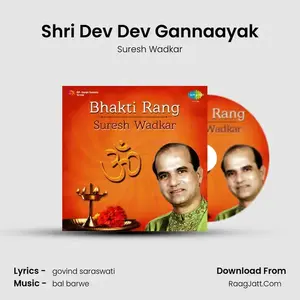 Shri Dev Dev Gannaayak Cover