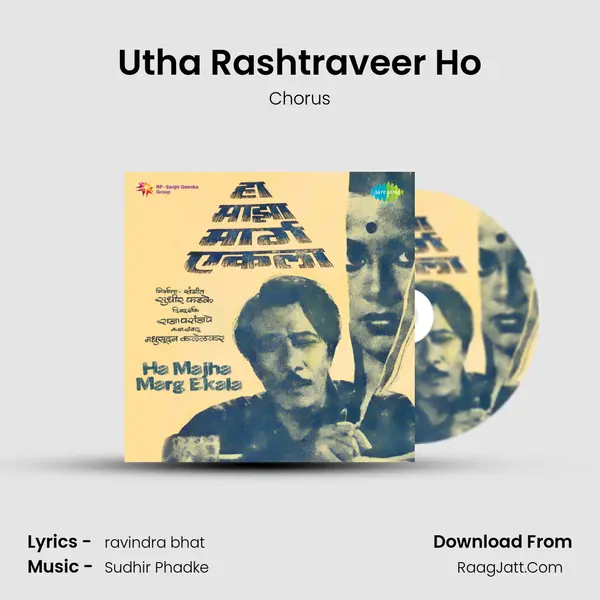 Utha Rashtraveer Ho MP3 Song by Chorus Cover