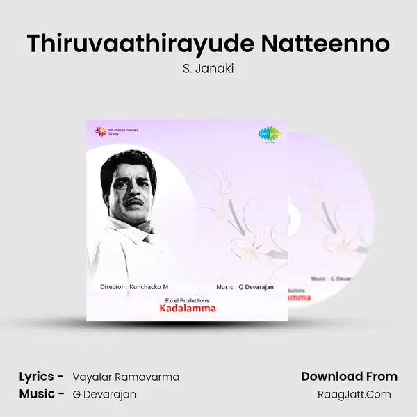 Thiruvaathirayude Natteenno MP3 Song by S. Janaki Cover