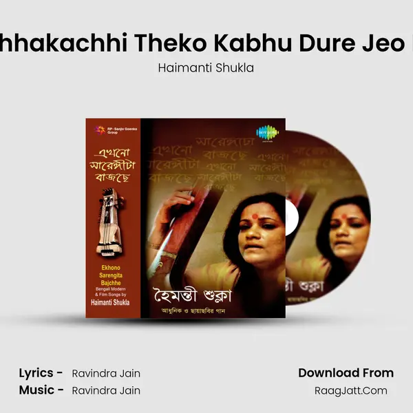 Kachhakachhi Theko Kabhu Dure Jeo Naa MP3 Song by Haimanti Shukla Cover