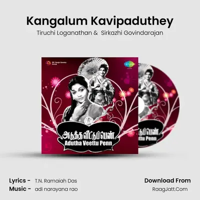 Kangalum Kavipaduthey MP3 Song by Tiruchi Loganathan Cover
