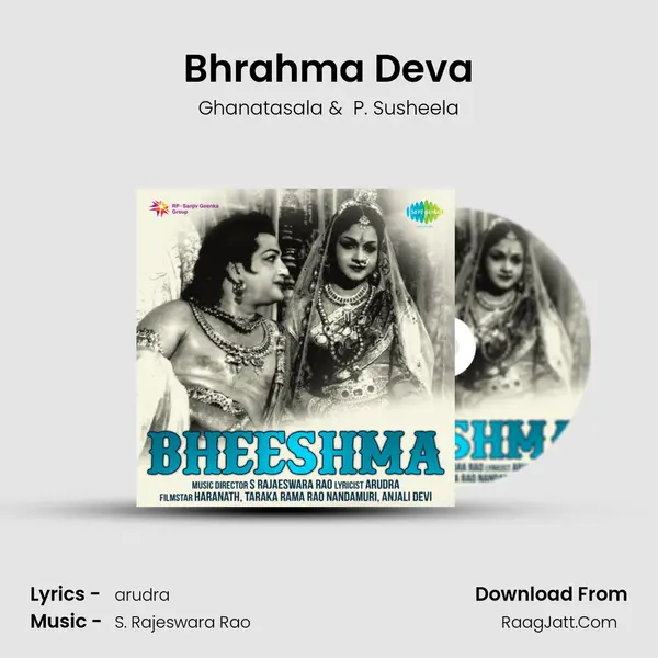 Bhrahma Deva MP3 Song by Ghanatasala Cover