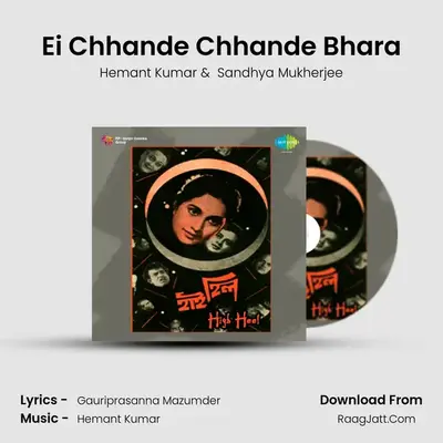 Ei Chhande Chhande Bhara MP3 Song by Hemant Kumar Cover