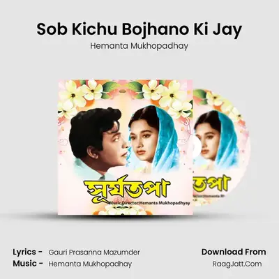 Sob Kichu Bojhano Ki Jay MP3 Song by Hemanta Mukhopadhay Cover