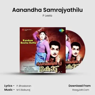 Aanandha Samrajyathilu MP3 Song by P Leela Cover