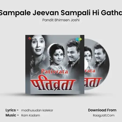 Sampale Jeevan Sampali Hi Gatha Cover