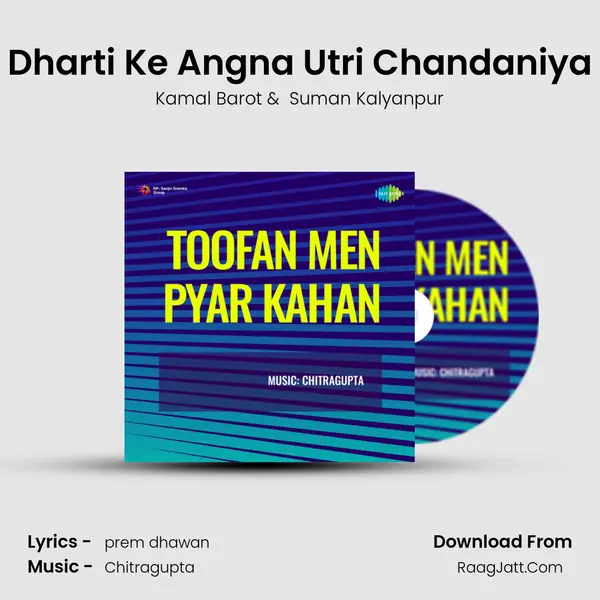 Dharti Ke Angna Utri Chandaniya MP3 Song by Kamal Barot Cover