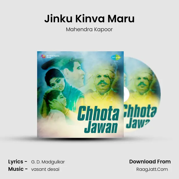 Jinku Kinva Maru MP3 Song by Mahendra Kapoor Cover