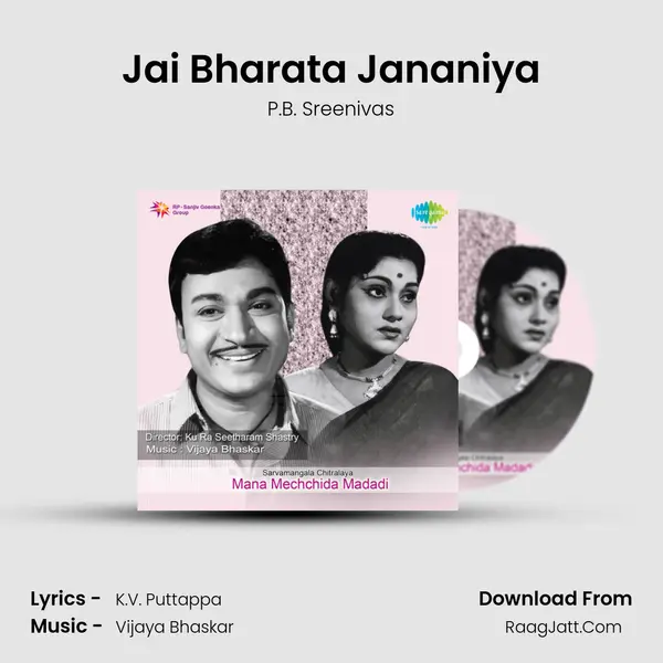 Jai Bharata Jananiya MP3 Song by P.B. Sreenivas Cover