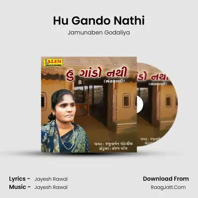 Hu Gando Nathi - Jamunaben Godaliya