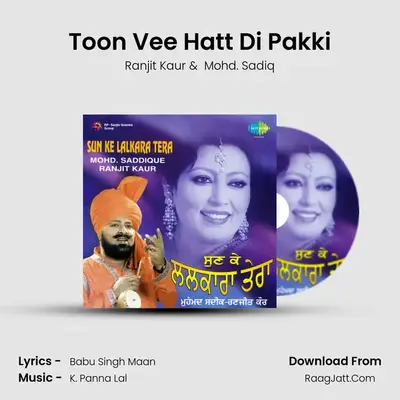 Sun Ke Lalkara Tera - Mohammad Siddique And Ranjit Kaur - Ranjit Kaur