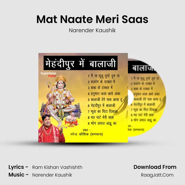 Mat Naate Meri Saas MP3 Song by Narender Kaushik Cover