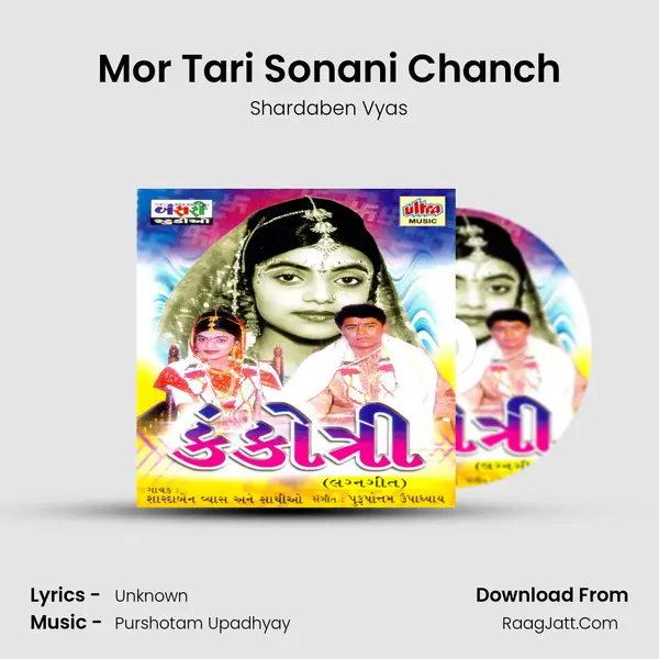 Mor Tari Sonani Chanch MP3 Song by Shardaben Vyas Cover
