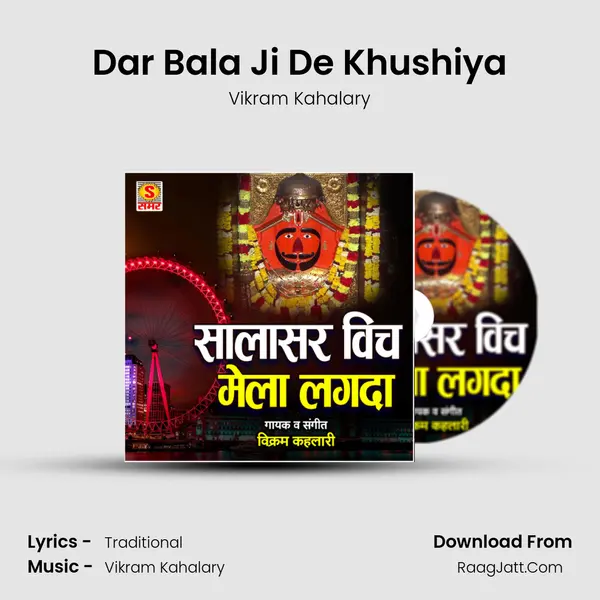 Dar Bala Ji De Khushiya MP3 Song by Vikram Kahalary Cover