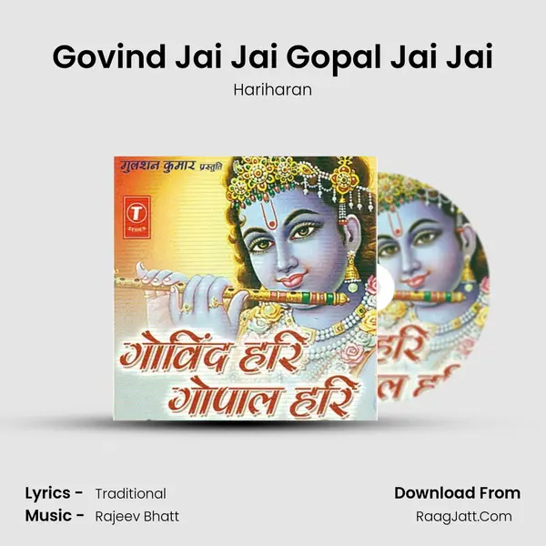 Govind Jai Jai Gopal Jai Jai Cover