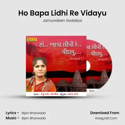Ho Bapa Lidhi Re Vidayu - Jamunaben Godaliya